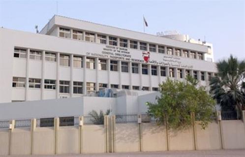 الداخلية البحرينية
