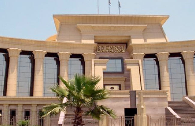محكمة الدستورية