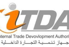 التجارة الداخلية