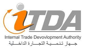 التجارة الداخلية