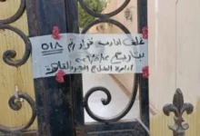الصحة