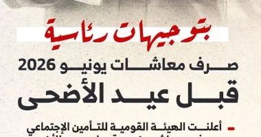 معاشات