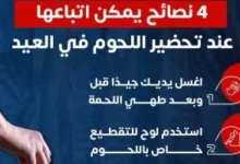 نصائح مهمة