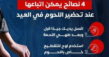 نصائح مهمة
