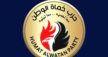 حماة الوطن