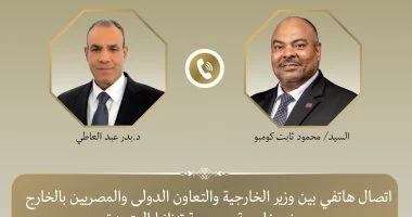 الخارجية