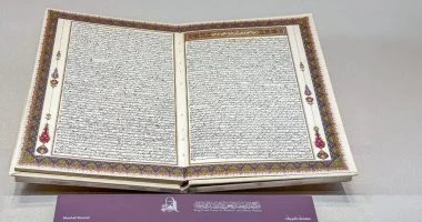 مصحف