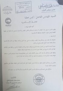 بالأدلة "مصيلحي" يستجيب لمطالب أهالي ابو تلات بالإسكندرية 
