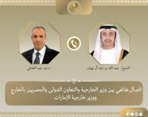 الخارجية 