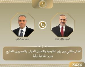 الخارجية