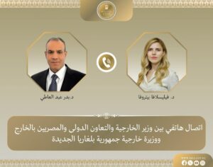 الخارجية 
