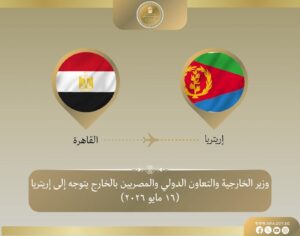 الخارجية 