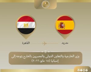 الخارجية 