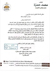 فرحة بين أهالي أبيس بعد إستجابة الأوقاف لطب محمد حمزة بفرش المسجد 