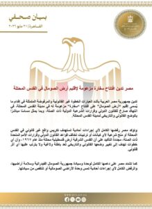 مصر 