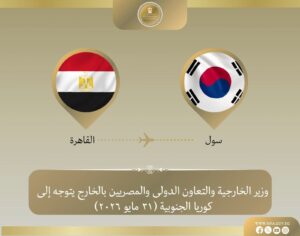 الخارجية 