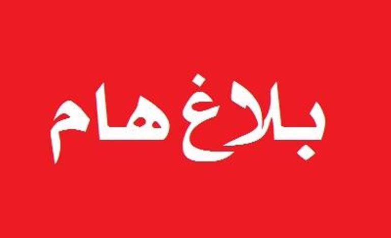 بلاغ ضد صفحات بتهمة تسريب تحقيقات قضية طالبة تجارة طنطا