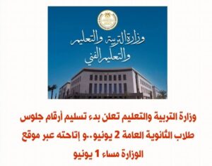 الثانوية العامة 