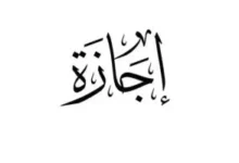 وزير العمل