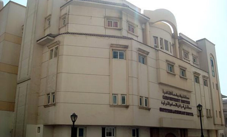 مستشفيات جامعة القاهرة