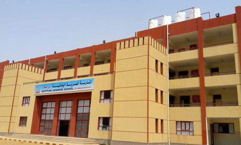 مدارس المصرية اليابانية