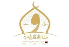 القرآن الكريم