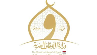 القرآن الكريم