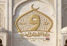 الأوقاف