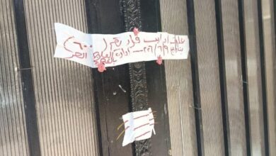 وزارة الصحة