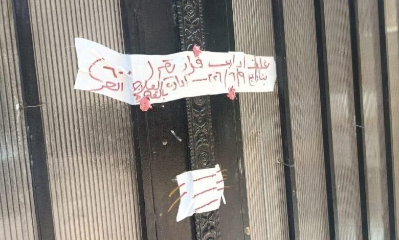 وزارة الصحة