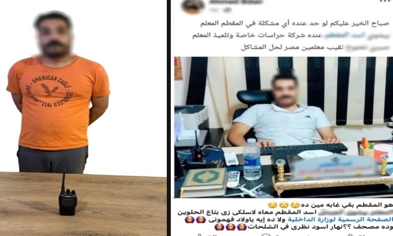 الأمن