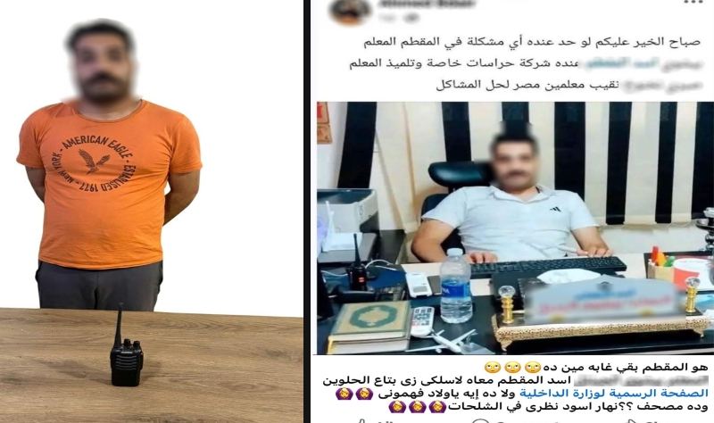 الأمن