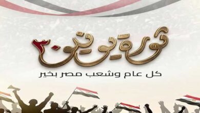 30 يونيو