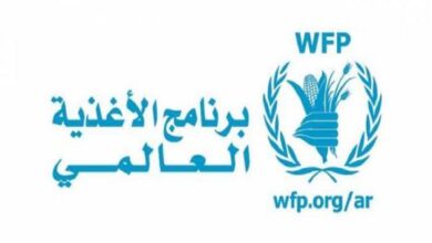 برنامج الأغذية العالمي
