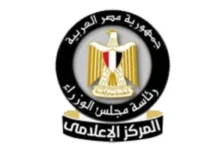 مجلس الوزراء