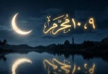 يوم عاشوراء