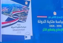 رئيس الوزراء