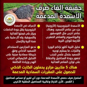 الزراعة 
