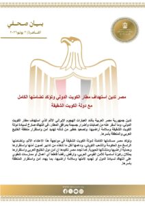 الكويت 