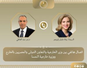 الخارجية 