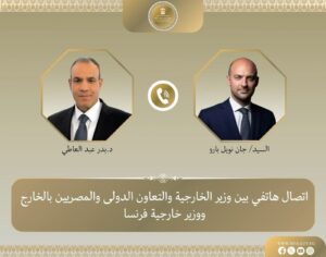 الخارجية