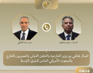 الخارجية 