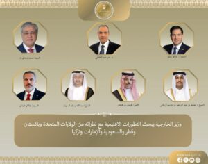 الخارجية 