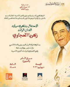 مسرح 