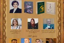 منتدى المفكر العربي وملتقى كتاب طيوف ينظمان أمسية ثقافية للاحتفاء بإبداعات الكاتبة البحرينية ندى نسيم