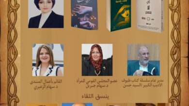 منتدى المفكر العربي وملتقى كتاب طيوف ينظمان أمسية ثقافية للاحتفاء بإبداعات الكاتبة البحرينية ندى نسيم
