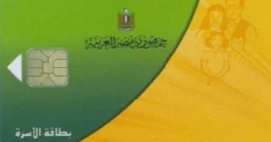 وزارة التموين