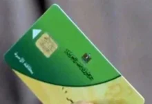 وزارة التموين
