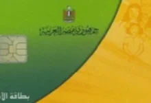 التموين