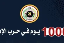 الحرب على غزة